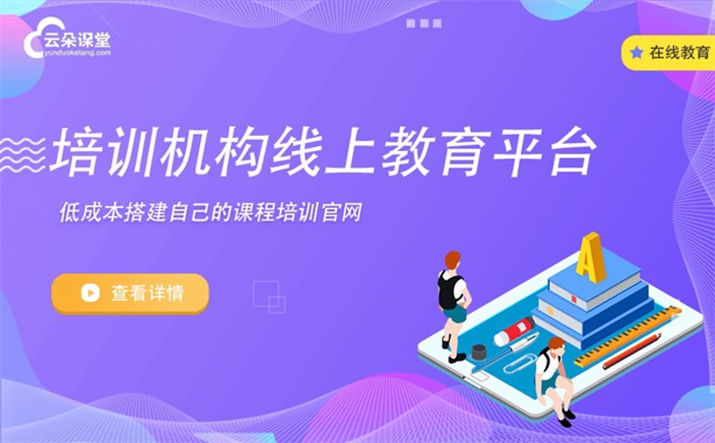 智慧校园系统：构建教育新生态