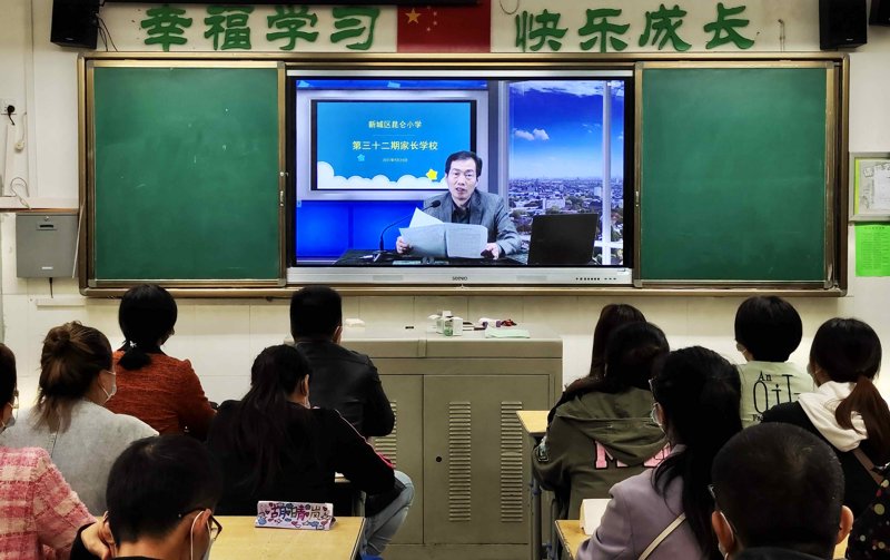 家校互动