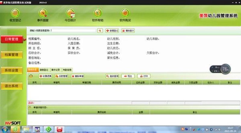 教育软件开发：抓住科技时代的教与学脉搏