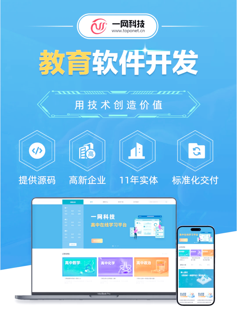 如何选择一款适合自己的教育软件？