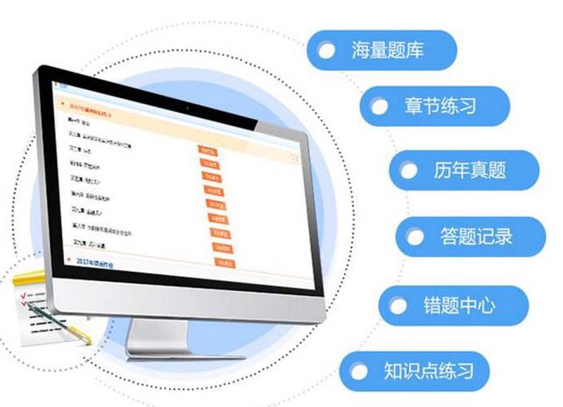 教育软件开发：为学生打造智慧学习平台