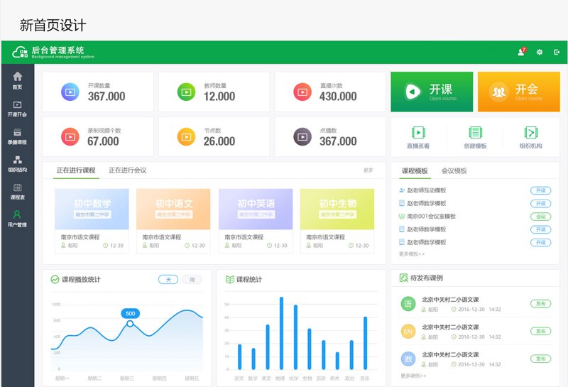 教育软件开发：打开智慧之窗的新钥匙
