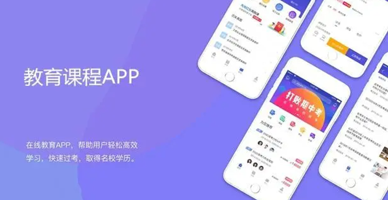 在线教育平台助力学习飞越障碍